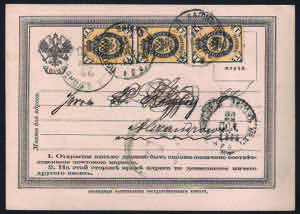 1899 Biglietto con striscia di tre k.1 nero ... 