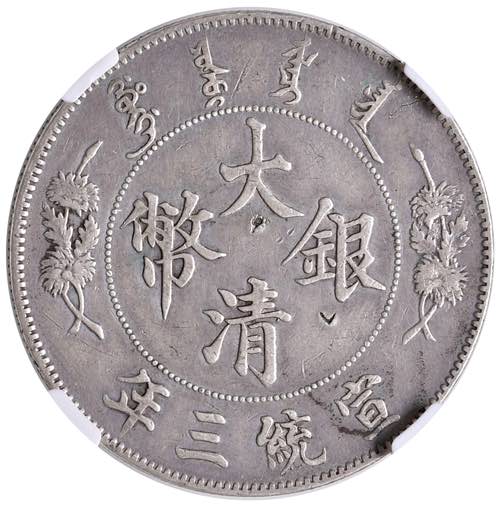 CINA. Dollaro Year 3 (1911) ... 