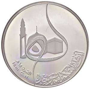 IRAQ. 1 Dinar 1401 H ... 
