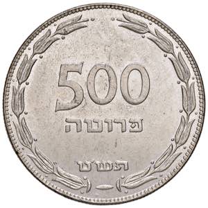 ISRAELE. Repubblica (1948). 500 Prutah 1949. ... 