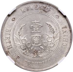 CINA. Repubblica (1912-1949). Dollaro (Yuan) ... 
