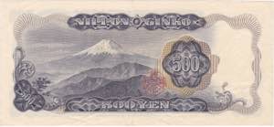 GIAPPONE. Biglietto da 500 yen 1969. Pick 95b