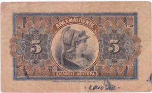 GRECIA. Biglietto da 5 dracme. 15.5.1917. ... 