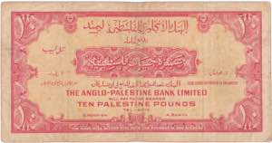 PALESTINA (ISRAELE). Banca di Palestina. ... 