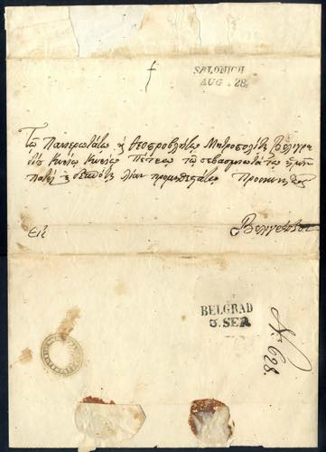 1847, Letter posted from Salonika ... 