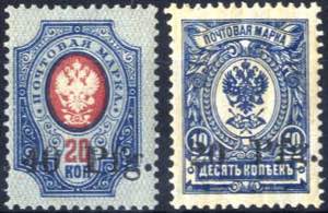 1918, Notausgabe, Marken von Russland mit ... 