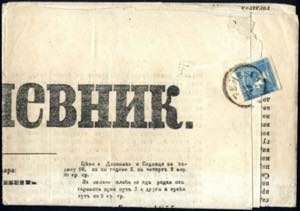 Temesvar 1855, Serbische Zeitung frankiert ... 