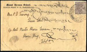 1936, letter dated 12...1936 from Darjeeling ... 