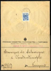 1913, 3.6.1913, Constantinople locally ... 