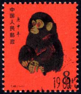 1980, Jahr des Affen, gestempelt, Mi. 1594