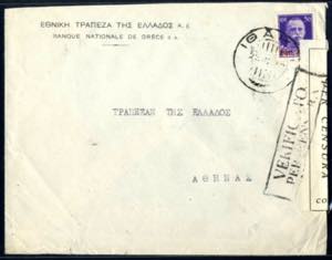 1942, lettera da Itaka per Kerkyra ad Atene ... 