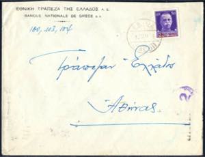 1943, lettera del 12.5 per Atene affrancata ... 