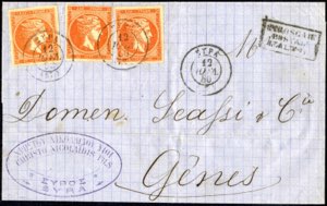 1880, letter dated 12.7.1880 from Syra via ... 