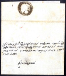 1851, Outer letter sheet from Turkey posted ... 