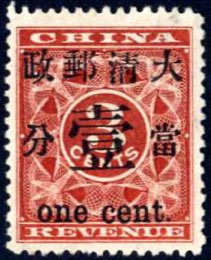 1897, one cent auf 3 Cents Stempelmarke, ... 