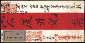 1931, Rotbandbrief von Hankow mit Luftpost ... 