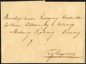 1836, letter mailed from Belgrade-Serbia, ... 