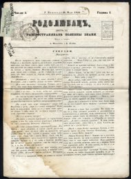 1858, vollständige Zeitung vom 28.5.1858 ... 