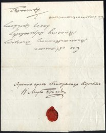 1850, outer letter sheet send from Walachia ... 