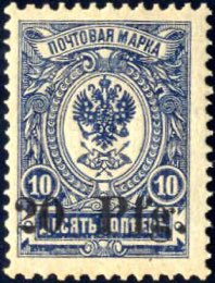 1918, 20 Pf. auf 10 Kop. lebhaftblau, ... 
