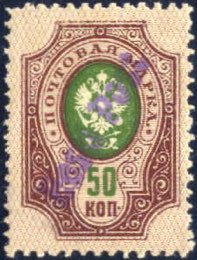 1919, Aufdruck Eesti/Post auf 50 K ... 