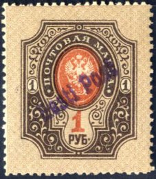1919, Aufdruck Eesti/Post auf 1 R ... 