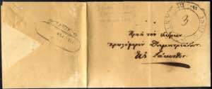 1835, lettera scritta in greco diretta a ... 