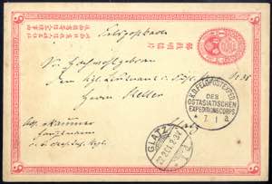 1901, Feldpost auf Ganzsachenkarte aus China ... 