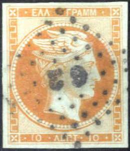 1861, 10 lepta Paris printing, orange on ... 
