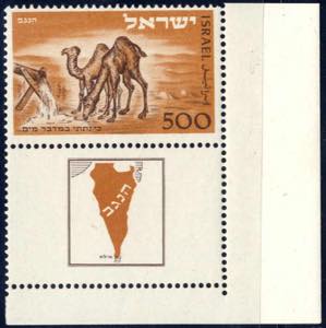 1950, Eröffnung des Postamtes in Elat, ... 