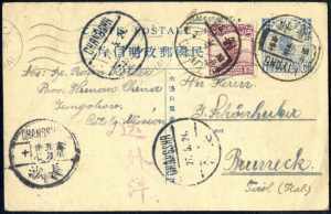 1924, Postkarte mit Werteindruck 1 1/2 Cts. ... 