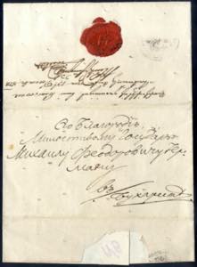 Pancsova 1828, Outer letter sheets taken ... 