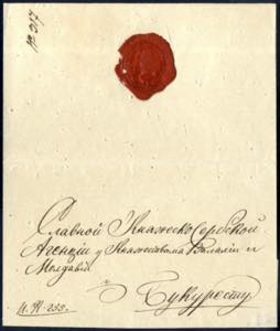 1838, Letter posted to Bucharest to the ... 