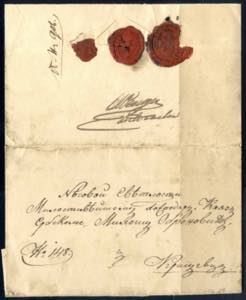 1838, Letter sent from Serbian Agency at ... 