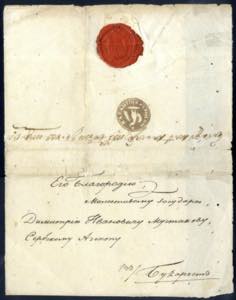1832, letter posted to Bucharest disinfected ... 