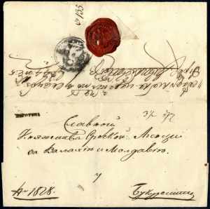 1844, Incoming letter from Serbia, posted ... 