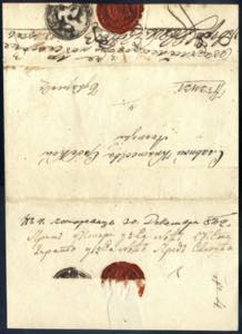 1842, Incoming letter from Serbia, posted ... 