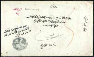 1843, Letter posted from Monastir (Bitola - ... 