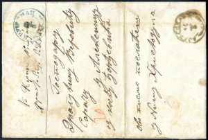 1872, entire posted from Krusevac to Nish ... 