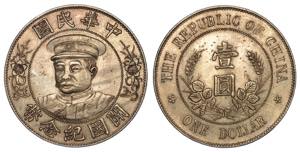 CINA. REPUBLIC, 1912-1949. Dollar ... 