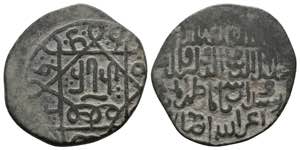 Islamic Coins, Ae