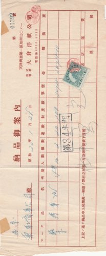 Cina 1928/1951- 5 moduli postali ... 