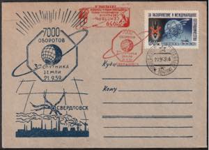 1959 - Atomo, esplorazioni spaziali. SPL