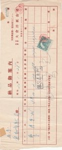 Cina 1928/1951- 5 moduli postali affrancati ... 