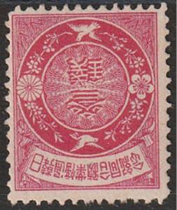 1905 - Unificazione postale 3 s. rosso n. ... 