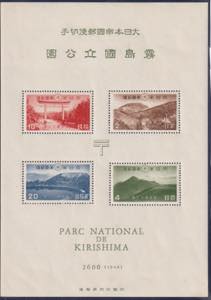 1940 Foglietto Parco nazionale di Kirishima ... 