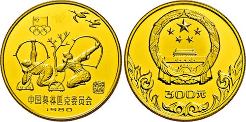 VOLKSREPUBLIK., 300 Yuan 1980 (917 ... 