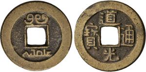 CHINA   o.J. 50 Cash-Münzen des 18. und 19. ... 