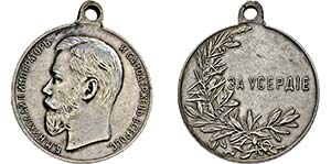 Nikolaj II. 1894-1917, Medaille für Eifer ... 