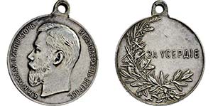 RUSSLAND   - Nikolaj II. 1894-1917, Medaille ... 